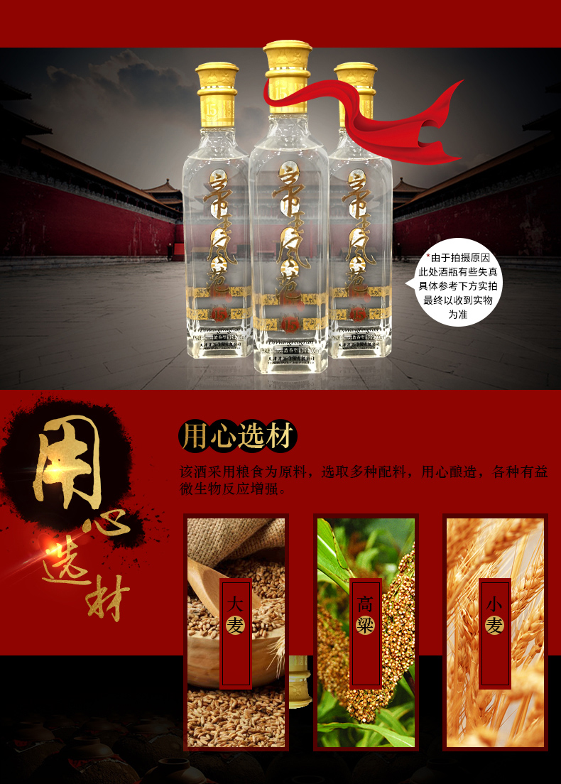 型产地 中国大陆地区天津红桥区系列 中国津酒39度帝王风范15年品牌