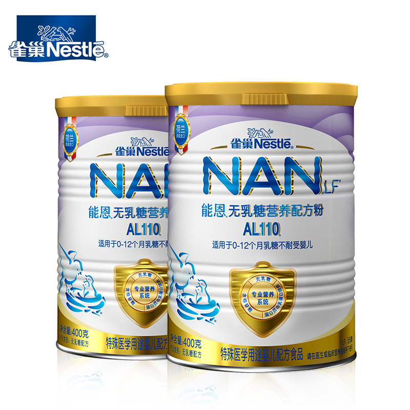 雀巢(nestle)能恩al110营养配方奶粉(0-12个月)400g 荷兰原装进口